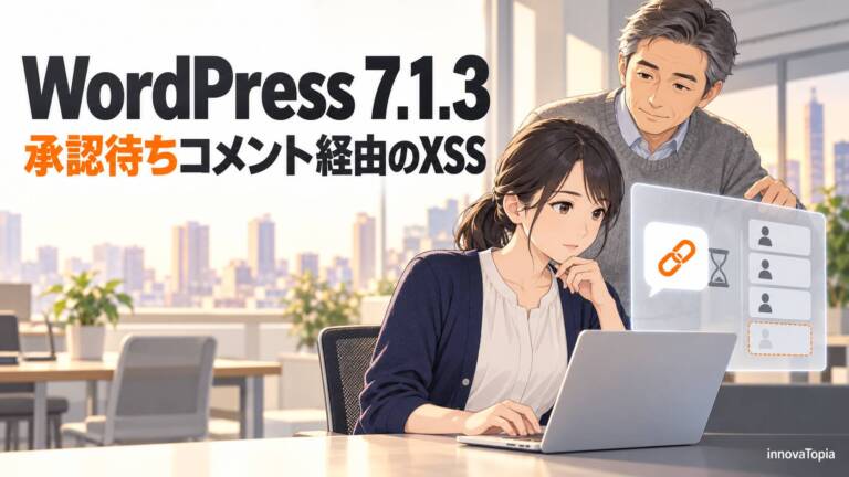 WordPress 7.1.3、脆弱性7件を修正｜承認待ちコメント経由のXSSなど