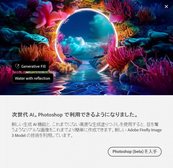 20240424adobe1 - innovaTopia