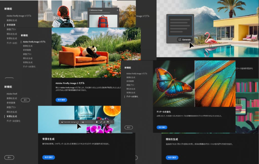 20240424adobe10 - innovaTopia