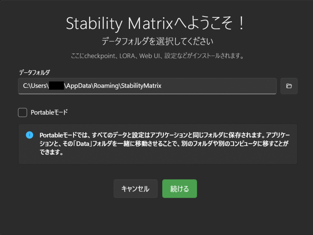 Stable Diffusionのローカル環境構築手順-完全無料で無制限に画像生成