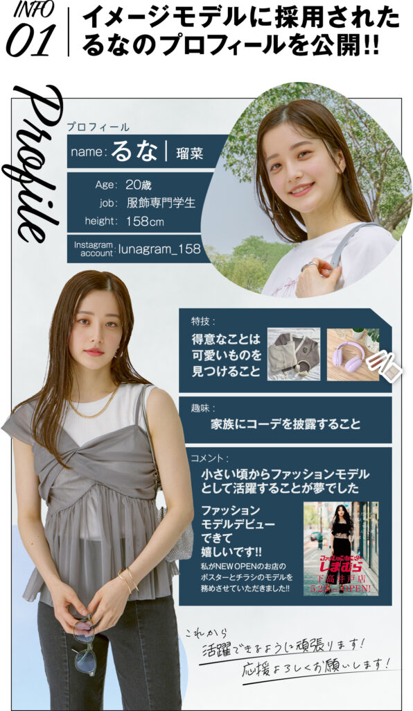 luna0424_info2 - innovaTopia - innovaTopia - (イノベトピア)
