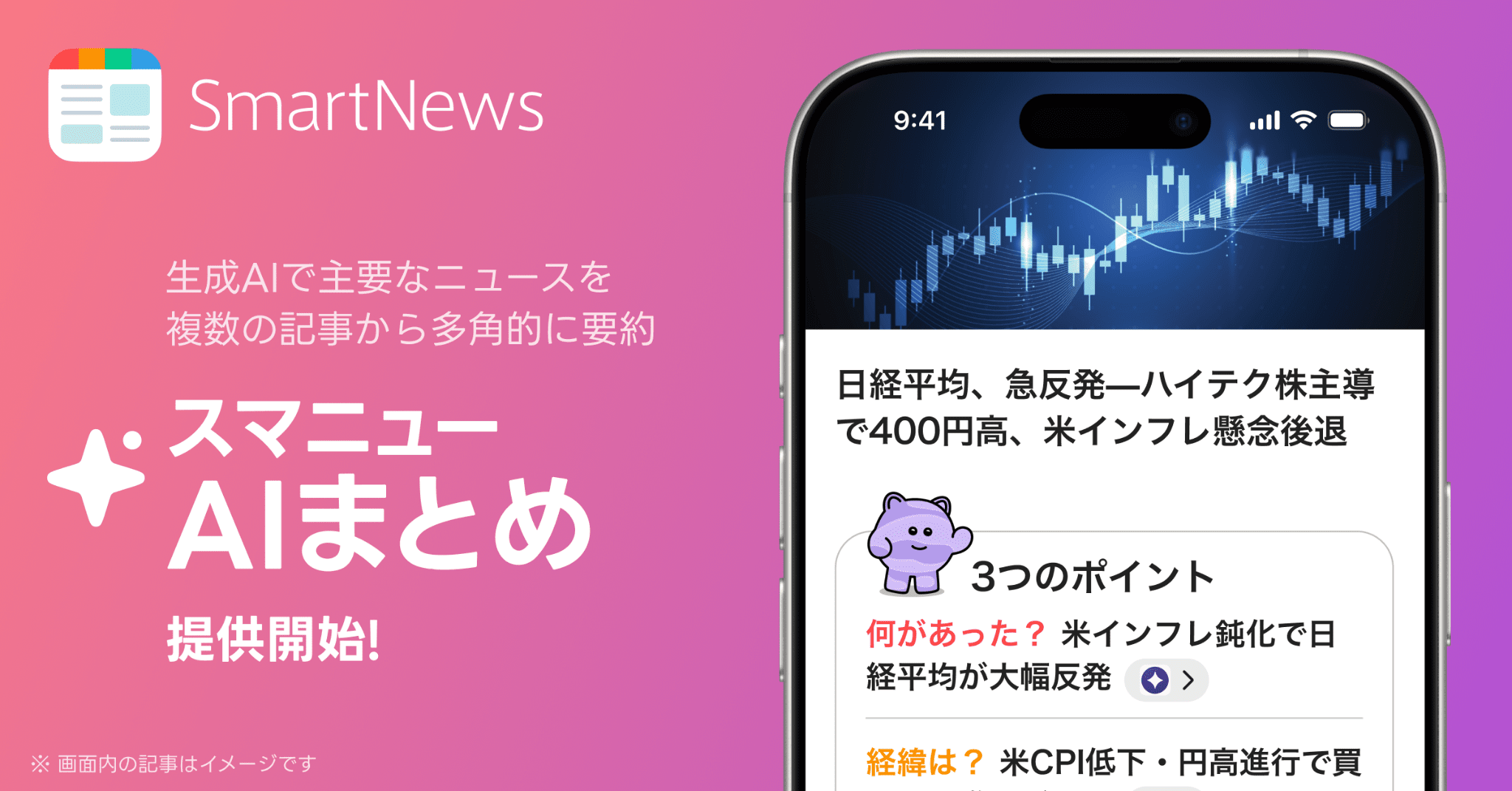  - innovaTopia - （イノベトピア）