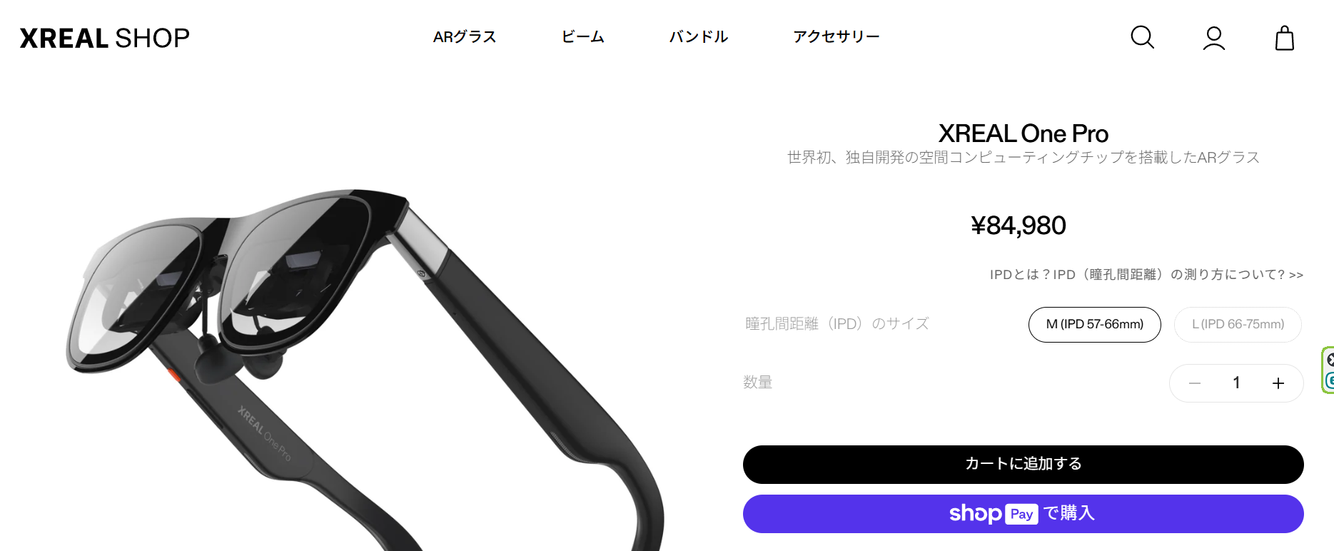XREAL One Pro実機レビュー！進化した最上位ARグラスの実力とは