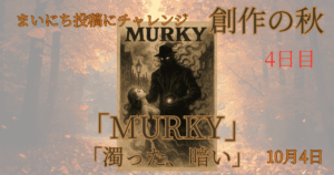MURKY - innovaTopia - （イノベトピア）
