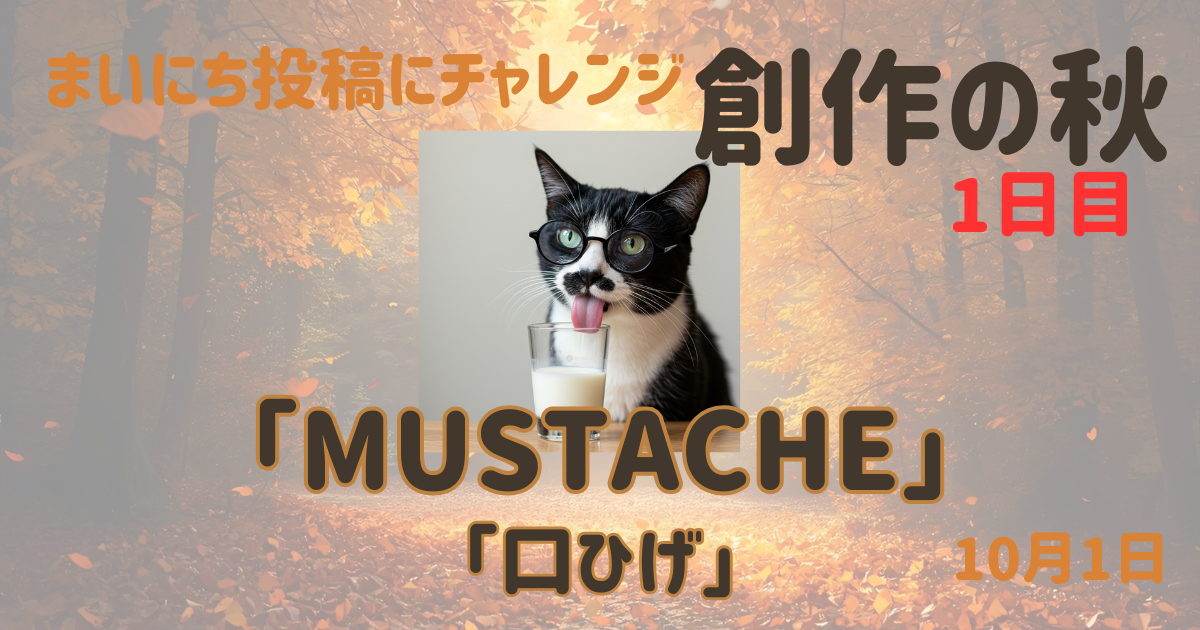 MUSTACHE - innovaTopia mustache - innovaTopia - (イノベトピア)