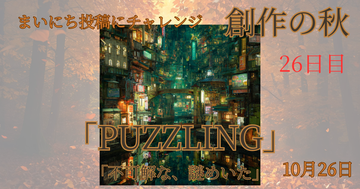 PUZRI - innovaTopia  - innovaTopia - (イノベトピア)