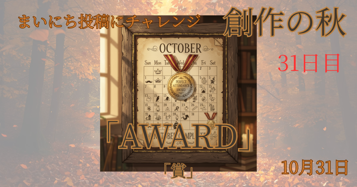 SKELTAL 1 - innovaTopia  - innovaTopia - (イノベトピア)