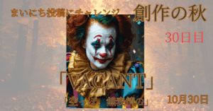 空っぽ - innovaTopia - （イノベトピア）