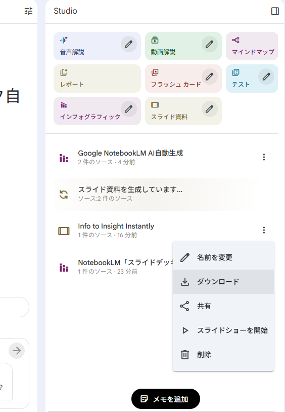  - innovaTopia - （イノベトピア）