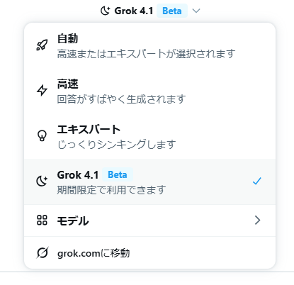 スクリーンショット 2025-11-22 172155 - innovaTopia - innovaTopia - (イノベトピア)