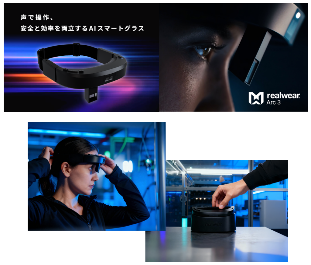 20251210_RealWearArc3 - innovaTopia - innovaTopia - (イノベトピア)