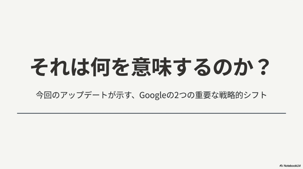 Core_Update_Analysis_and_Recovery_ページ_04 - innovaTopia - innovaTopia - (イノベトピア)