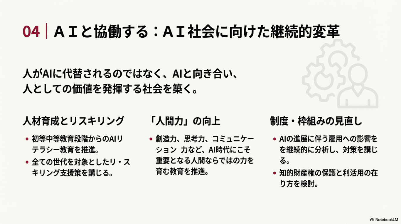  - innovaTopia - （イノベトピア）