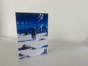 【良書紹介】野崎まど『タイタン』一度も働いたことのない人間と、一度も休暇んだことのないAIの物語