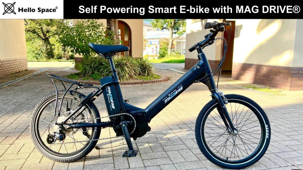 【Hello Space】Self Powering Smart E-bike with MAG DRIVE - innovaTopia - innovaTopia - (イノベトピア)