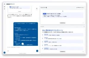 ENIAQ、三井不動産で全社導入の対話型スライド生成AIを提供──1資料44分短縮、レイアウト崩れを防ぐ独自技術