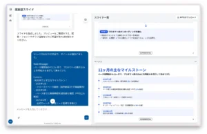 ENIAQ、三井不動産で全社導入の対話型スライド生成AIを提供──1資料44分短縮、レイアウト崩れを防ぐ独自技術
