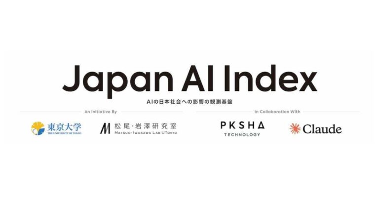 AIの雇用・産業への影響を日本独自データで可視化｜「Japan AI Index」構築へ、東大松尾研・PKSHA・Anthropicが協業