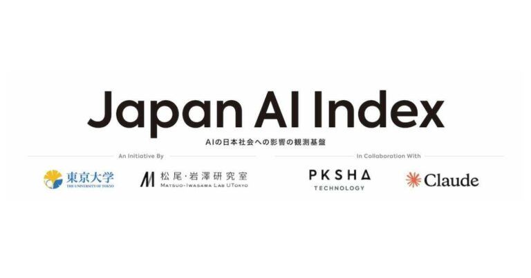 AIの雇用・産業への影響を日本独自データで可視化｜「Japan AI Index」構築へ、東大松尾研・PKSHA・Anthropicが協業