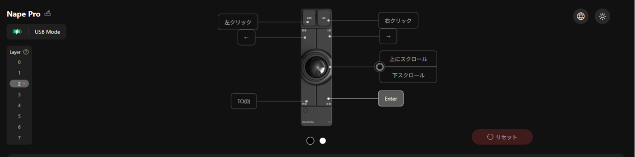 layer2 - innovaTopia レイヤー2 プレゼンのリモコンモードの設定画面