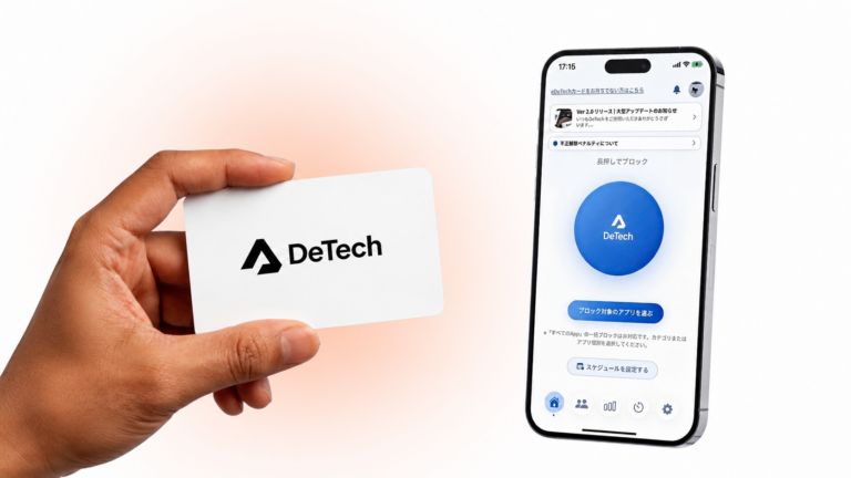 意志に頼らないスマホ制限｜NFCカードで物理的に距離を置くDeTechが問う、自己管理の限界