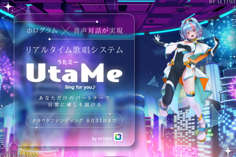 ACUAH|AIキャラクターが「歌う」時代へ——会話の先にある新しいコンパニオン体験