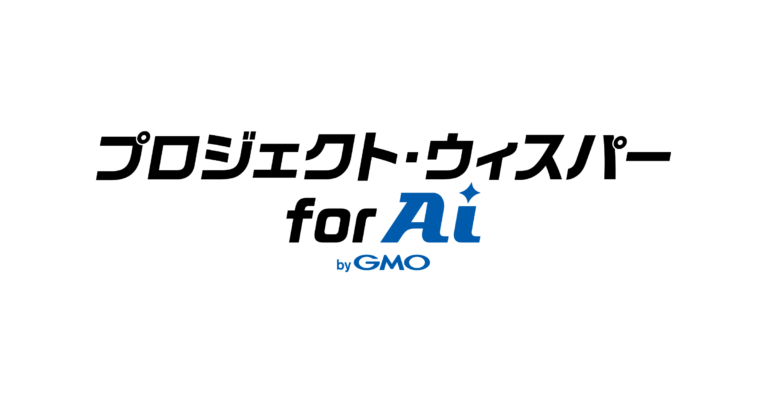 GMOインターネットグループ、全社員8,300人にAI音声入力環境を展開——生成AI活用率97.8%の次の一手