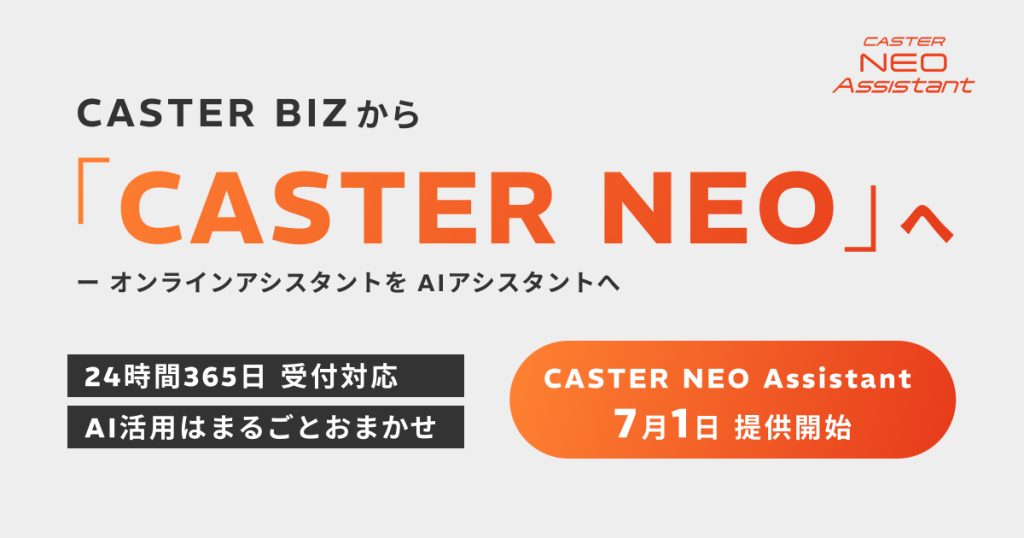 20260625_CASTER_NEO_OGP_01-2-1-1024x538 - innovaTopia