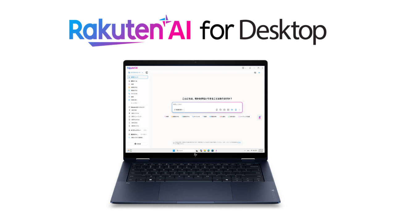 Rakuten AI for Desktop_JP_01 - innovaTopia